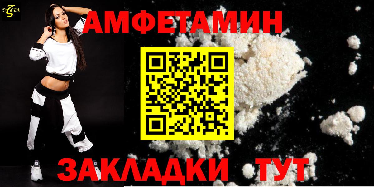 АМФЕТАМИН VHQ  Вход с VPN  Амфетамин  сайты даркнета состав  Новошахтинск 