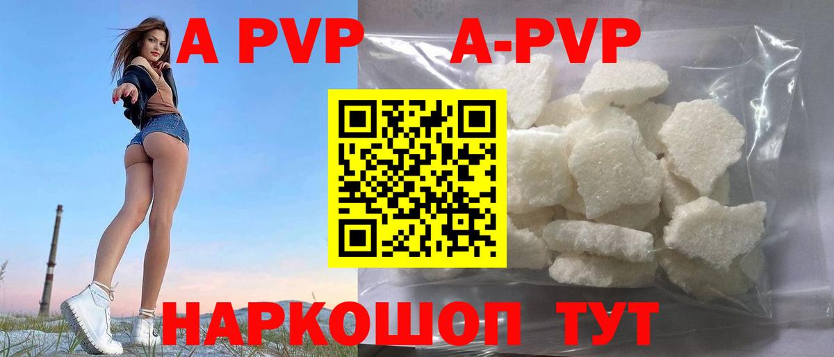 Новошахтинск  Alpha-PVP СК КРИС  Вход с VPN  Alfa_PVP СК  APVP  A-PVP крисы CK 