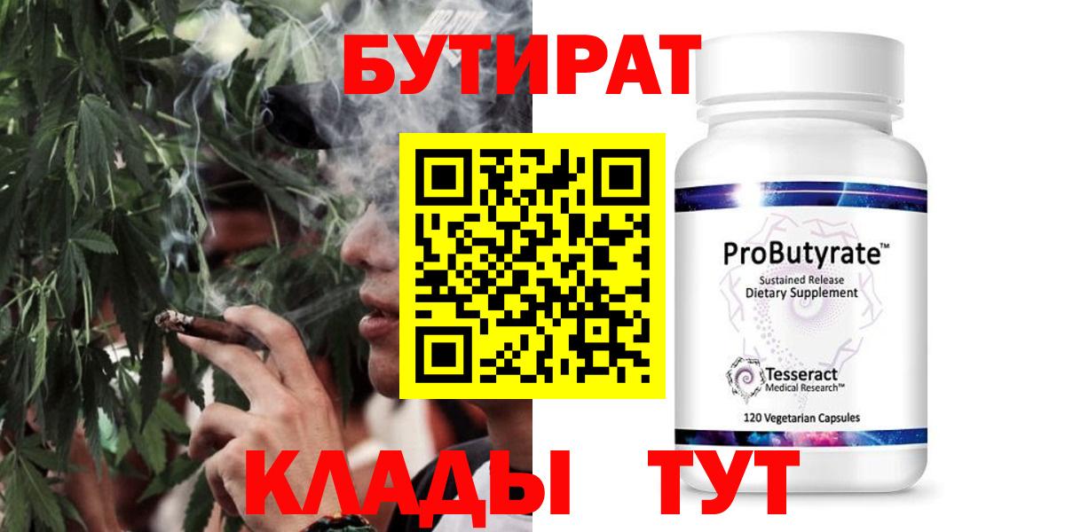 Бутират жидкий экстази Новошахтинск
