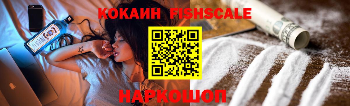 Cocaine Перу Новошахтинск
