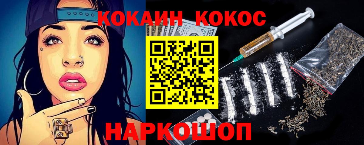 КОКАИН 97% Новошахтинск