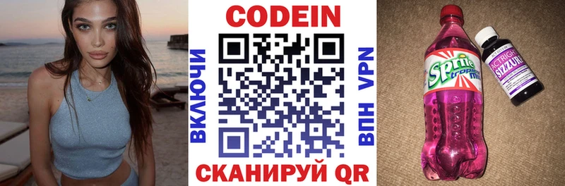 хочу наркоту  Новошахтинск  Кодеин напиток Lean (лин) 