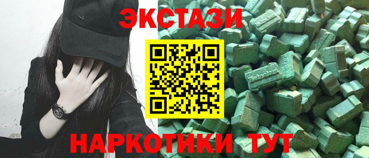Ecstasy TESLA  Экстази 99%  Ecstasy  Вход с VPN  Новошахтинск 