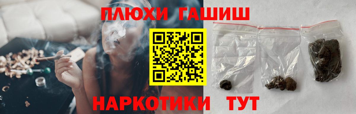 даркнет сайт  Вход с VPN  Гашиш  Новошахтинск  ГАШ Premium 