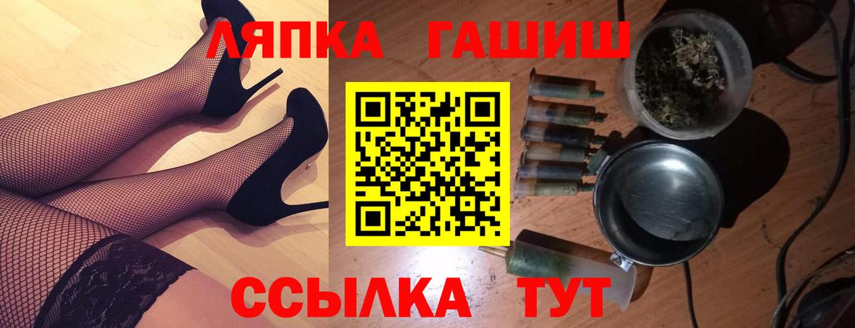 ГАШ хэш Новошахтинск