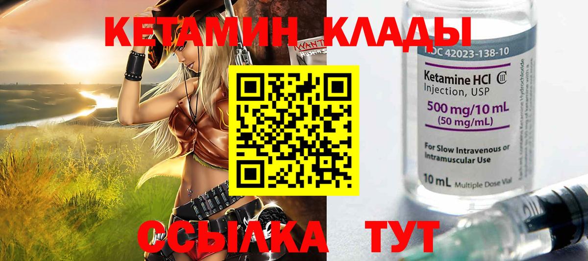 Кетамин ketamine Новошахтинск