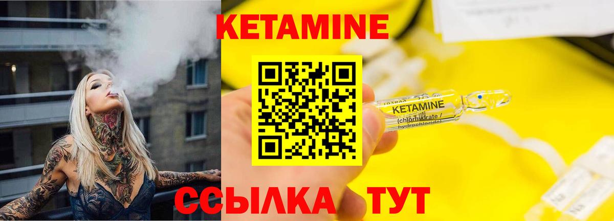 mega маркетплейс  КЕТАМИН ketamine  Новошахтинск  Кетамин VHQ 
