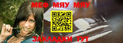 мяу мяу мука Конаково