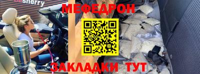 мяу мяу мука Конаково