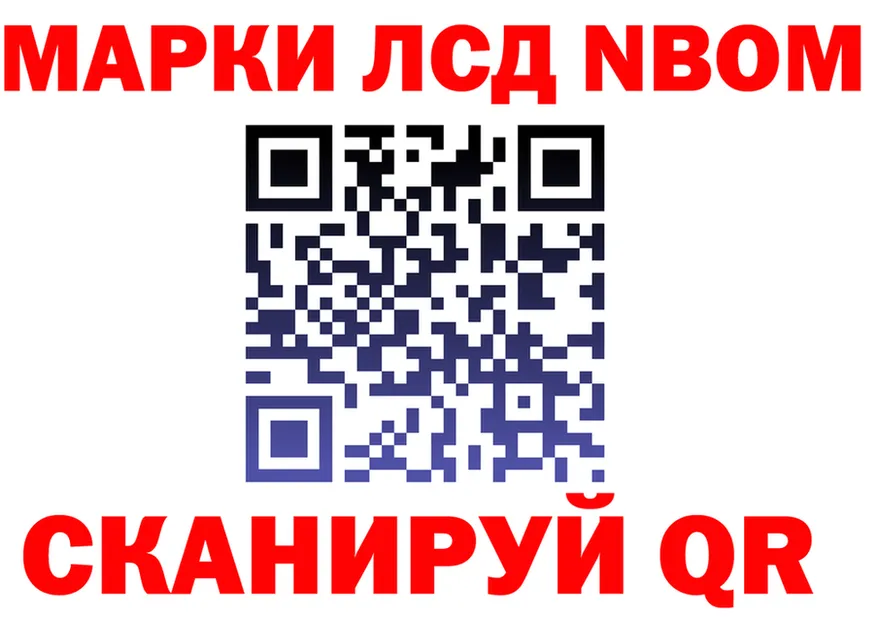 Марки N-bome 1500мкг онион это мега Новошахтинск