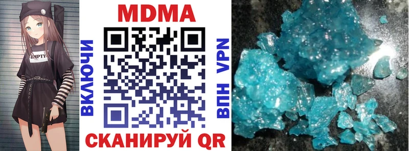 МДМА Molly  Новошахтинск 