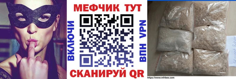 МЯУ-МЯУ мука Новошахтинск