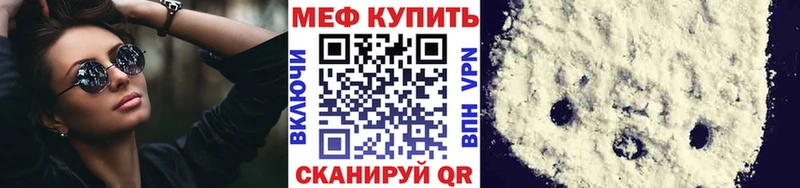Мефедрон  Новошахтинск