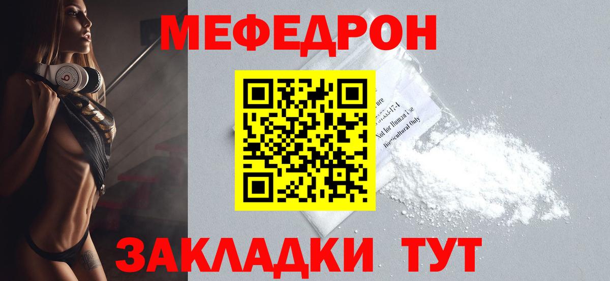 Мефедрон  Вход с VPN  МЯУ-МЯУ  Новошахтинск  МЕГА tor  МЯУ-МЯУ 4 MMC  МЕФ кристаллы 