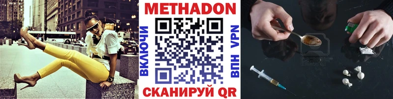 как найти закладки Новошахтинск нарко площадка как зайти МЕТАДОН белоснежный