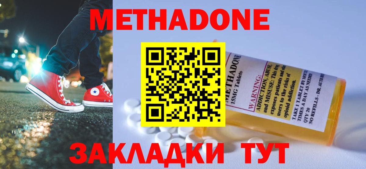 Метадон мёд  Вход с VPN  kraken ссылки  Новошахтинск 