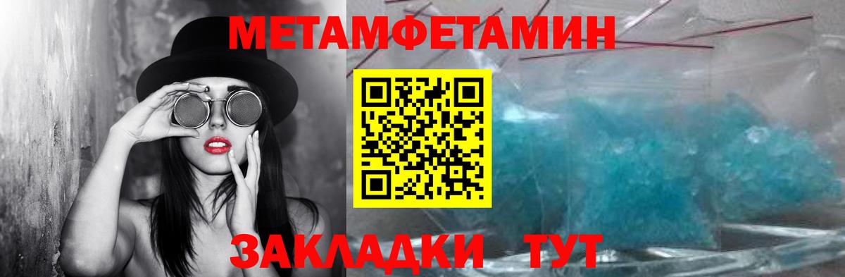 Метамфетамин Methamphetamine  Новошахтинск 
