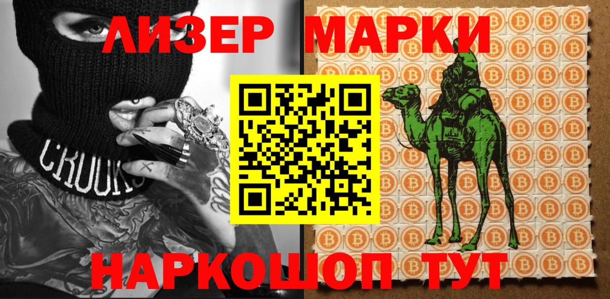 Наркотические марки  Вход с VPN  Новошахтинск  Марки N-bome 1500мкг  Марки N-bome 1500мкг 