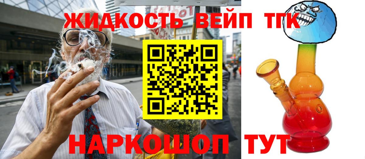 ТГК вейп Новошахтинск