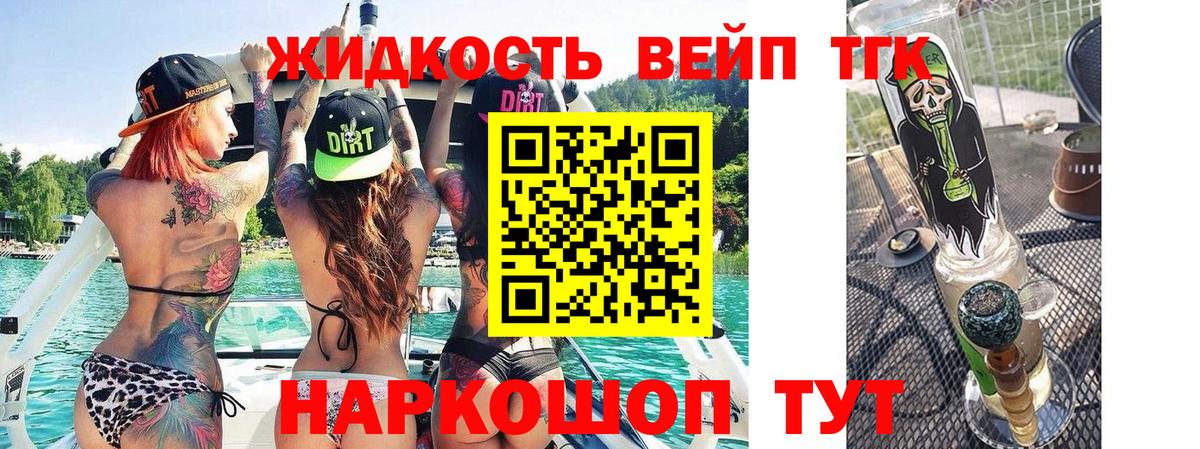 ТГК вейп  Новошахтинск  ТГК гашишное масло 