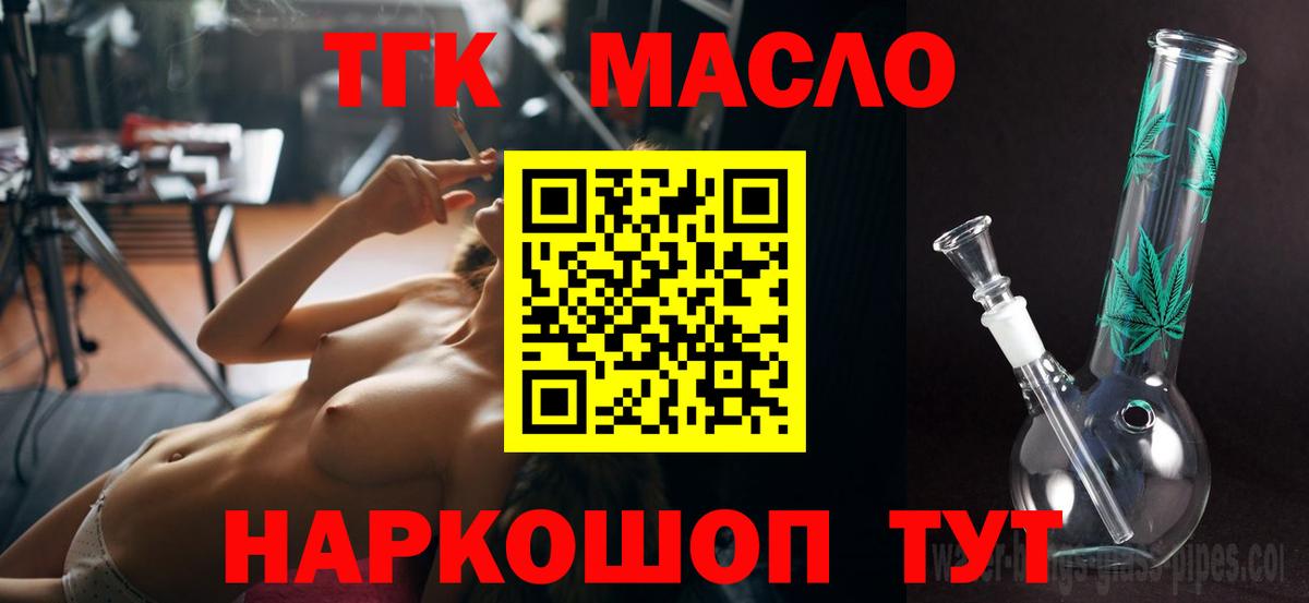 Новошахтинск  ТГК Wax  Вход с VPN  ТГК жижа 